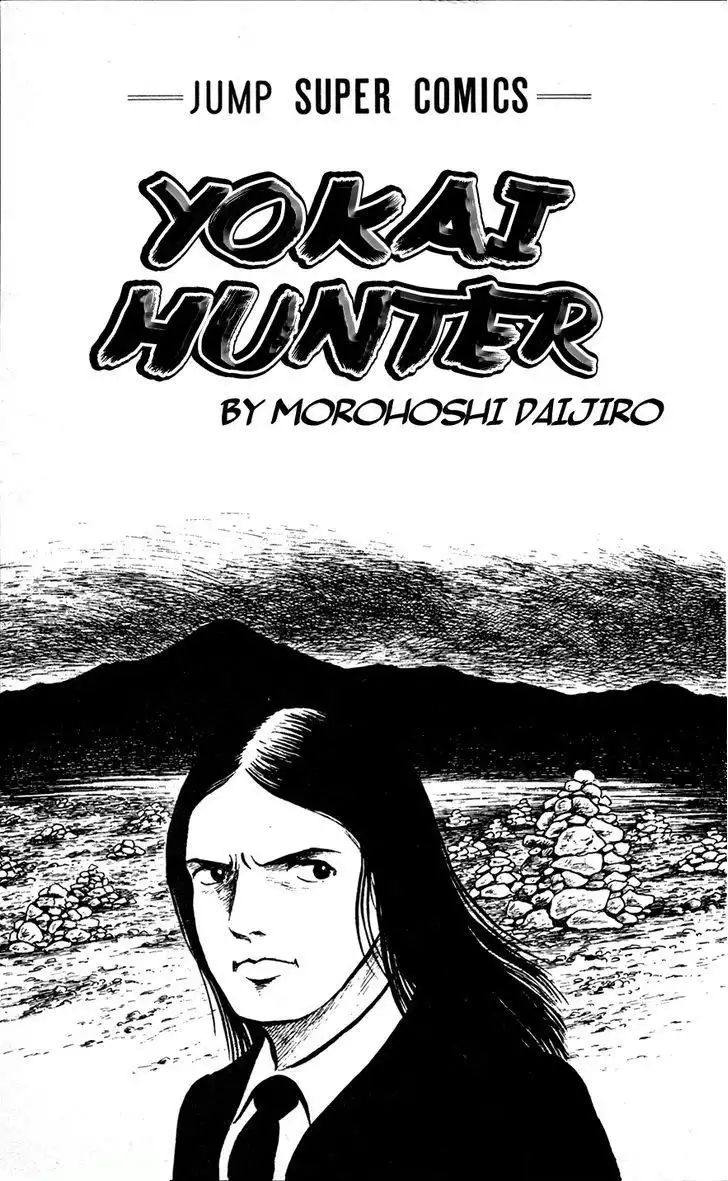 Yokai Hunter Chapter 1 6